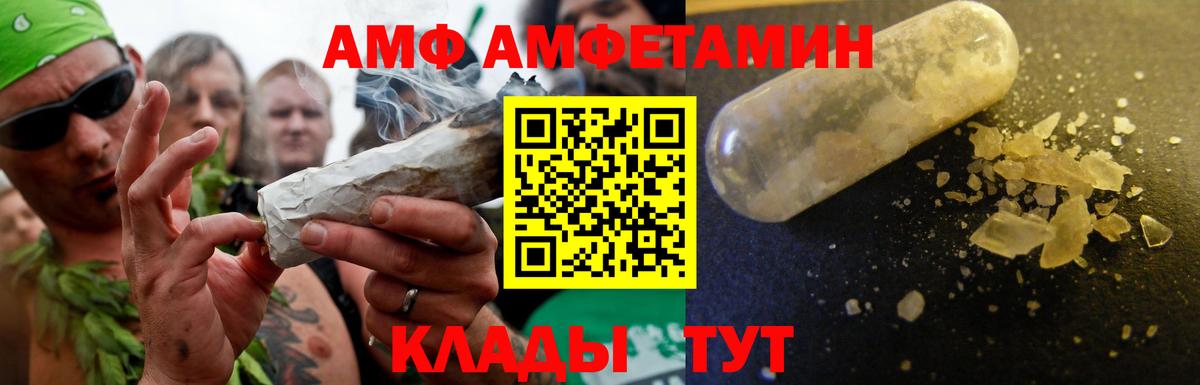 АМФ Premium Прокопьевск