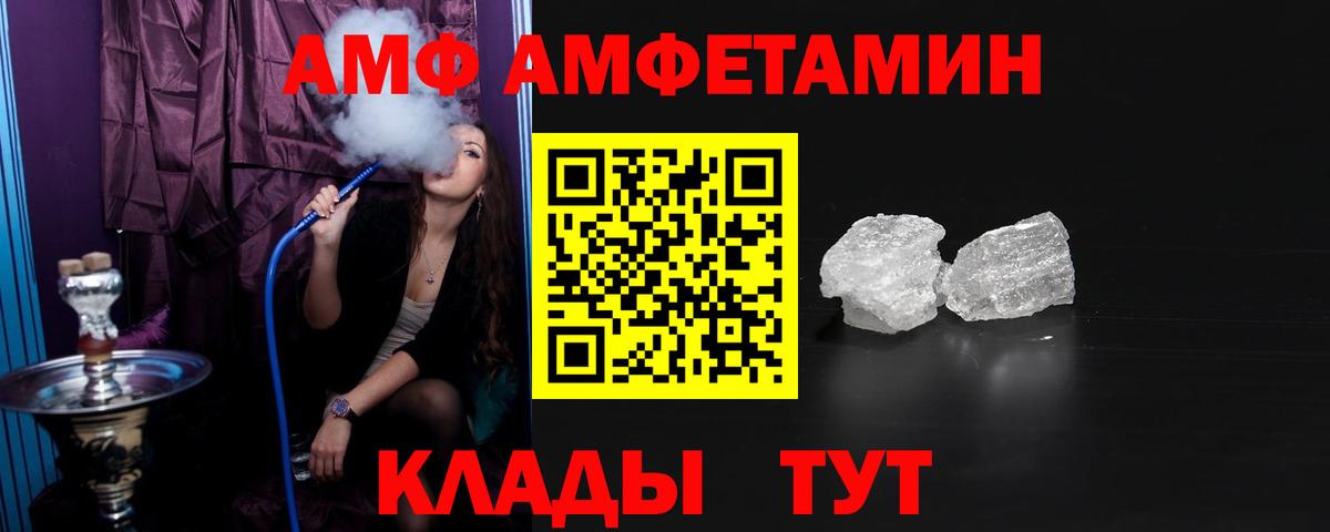Прокопьевск  АМФ  Вход с VPN  Амфетамин 97%  АМФЕТАМИН 