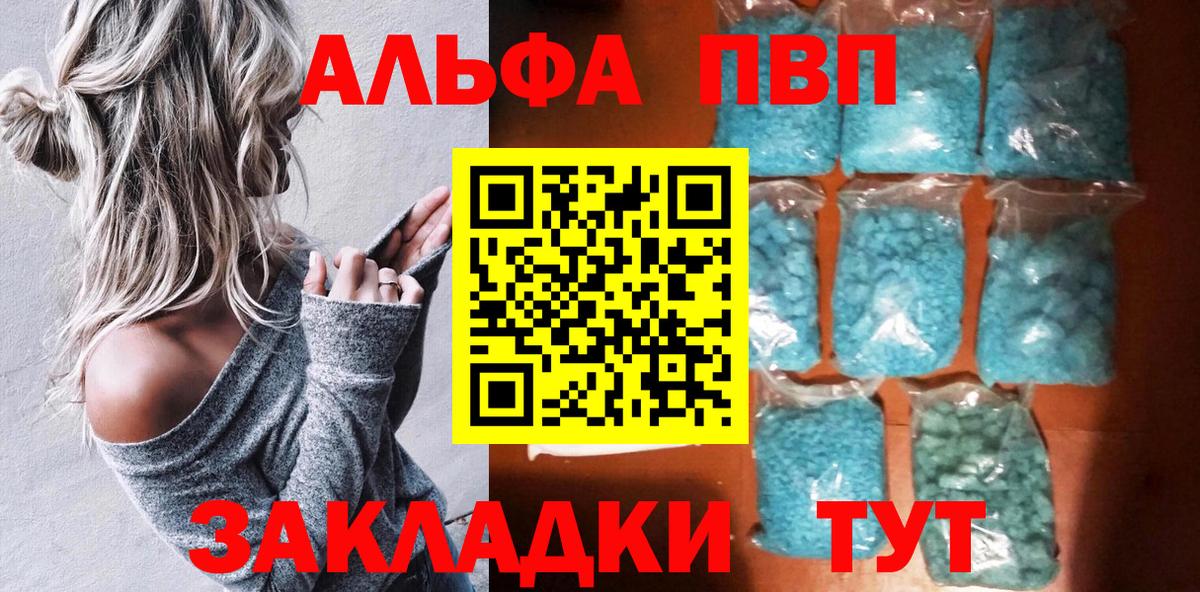 A-PVP мука  Вход с VPN  А ПВП мука  Прокопьевск  Alpha-PVP Crystall 