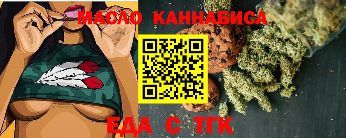 Cannafood марихуана Прокопьевск