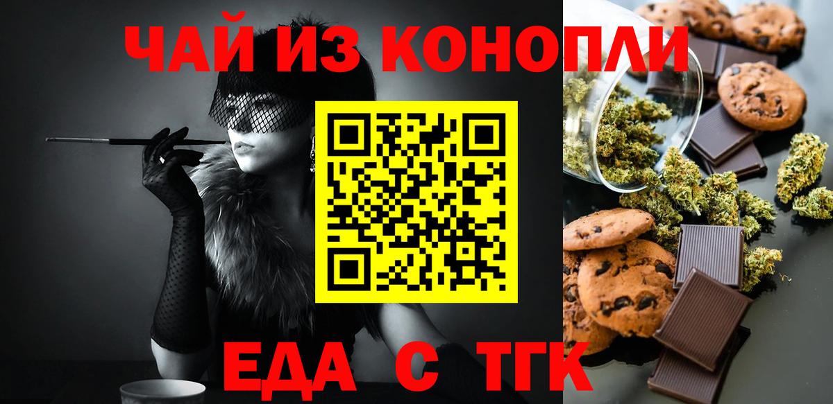 Cannafood марихуана  Вход с VPN  Прокопьевск 