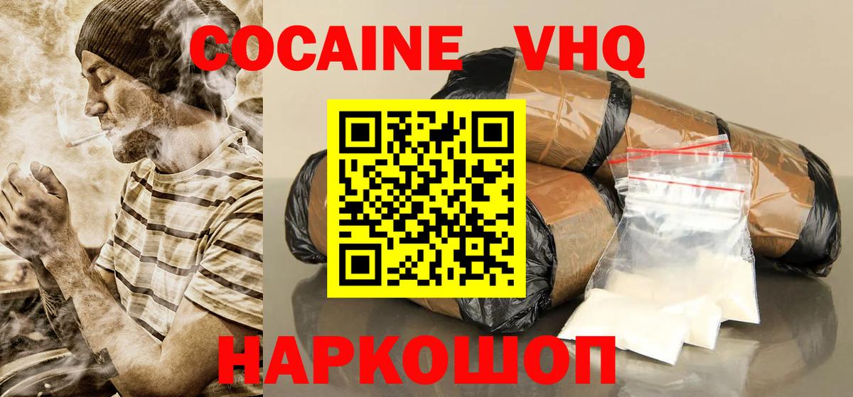 Прокопьевск  Cocaine Боливия  Вход с VPN  Кокаин  КОКАИН 97% 