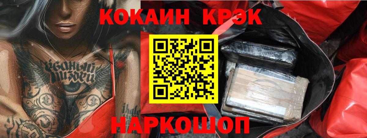 Кокаин 98% Прокопьевск