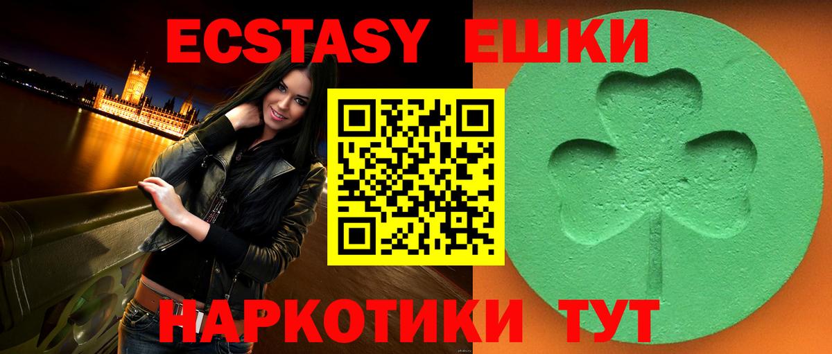 Экстази диски  Вход с VPN  Экстази  Прокопьевск  маркетплейс какой сайт  Экстази ешки 
