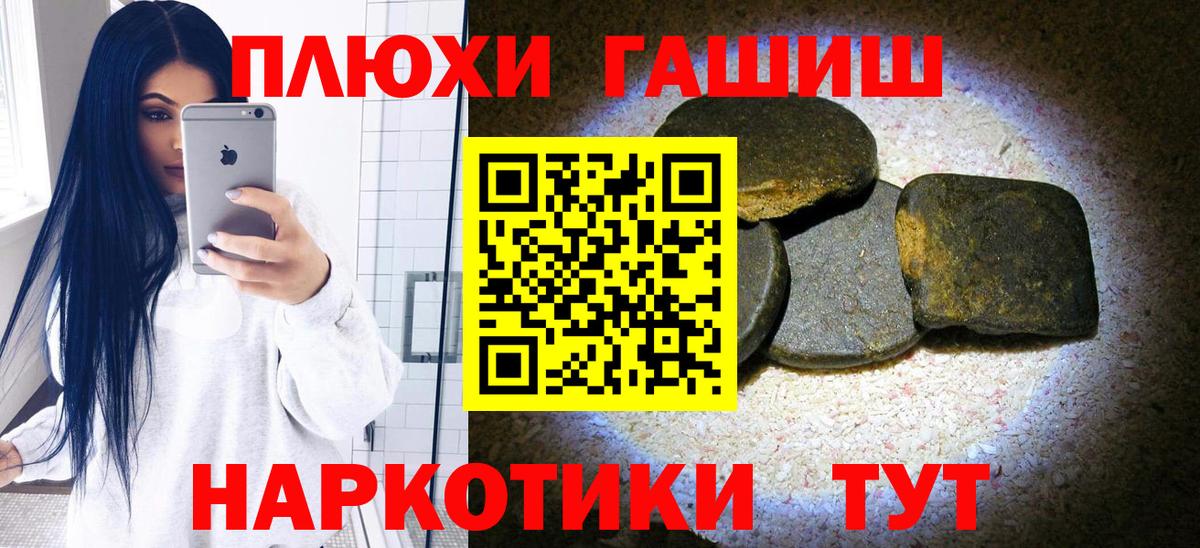 купить наркотик  Вход с VPN  Прокопьевск  ГАШИШ гарик 
