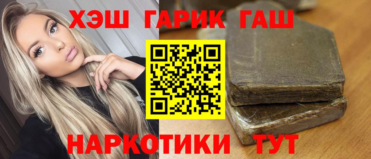 ГАШИШ индика сатива Прокопьевск