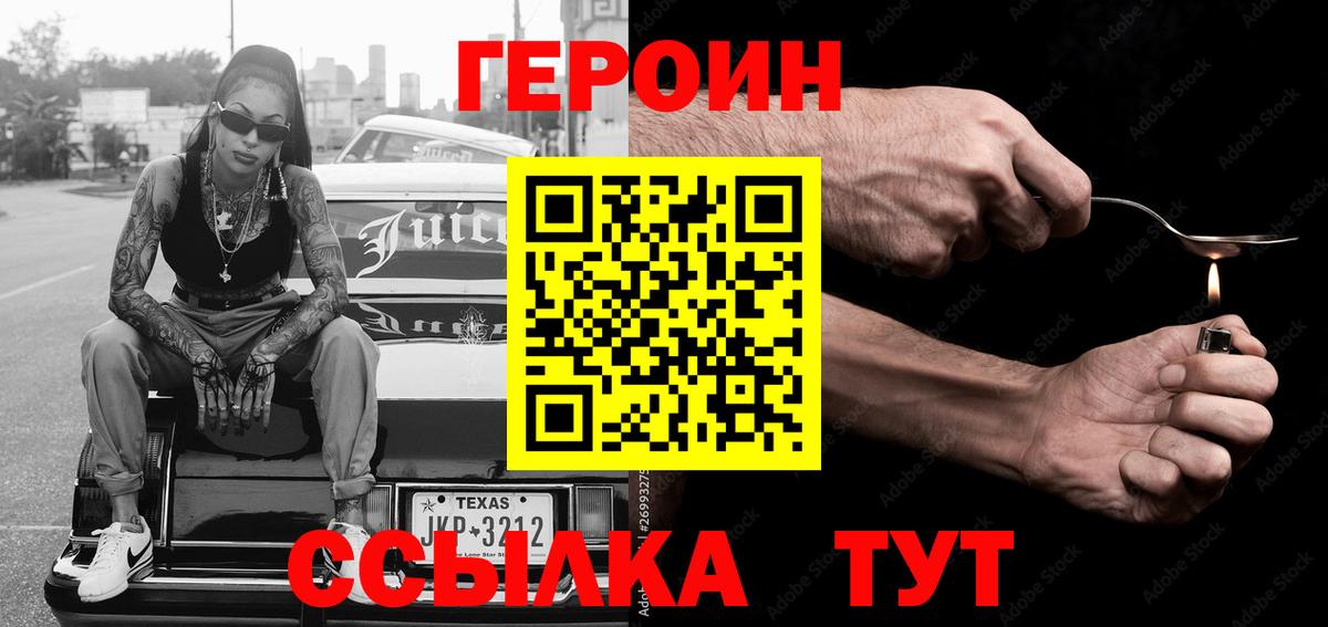 Героин  Вход с VPN  Прокопьевск  ГЕРОИН VHQ 