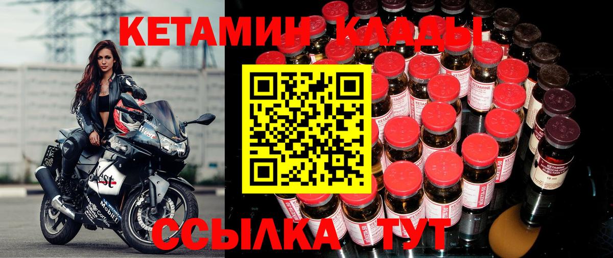 shop наркотические препараты  Вход с VPN  Прокопьевск  Кетамин VHQ  КЕТАМИН ketamine 