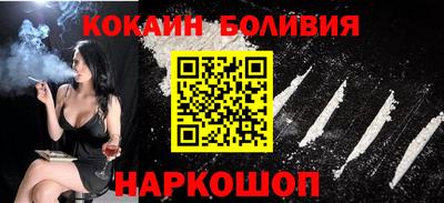 кокаин перу Рязань