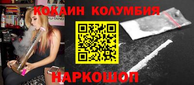 кокаин перу Рязань