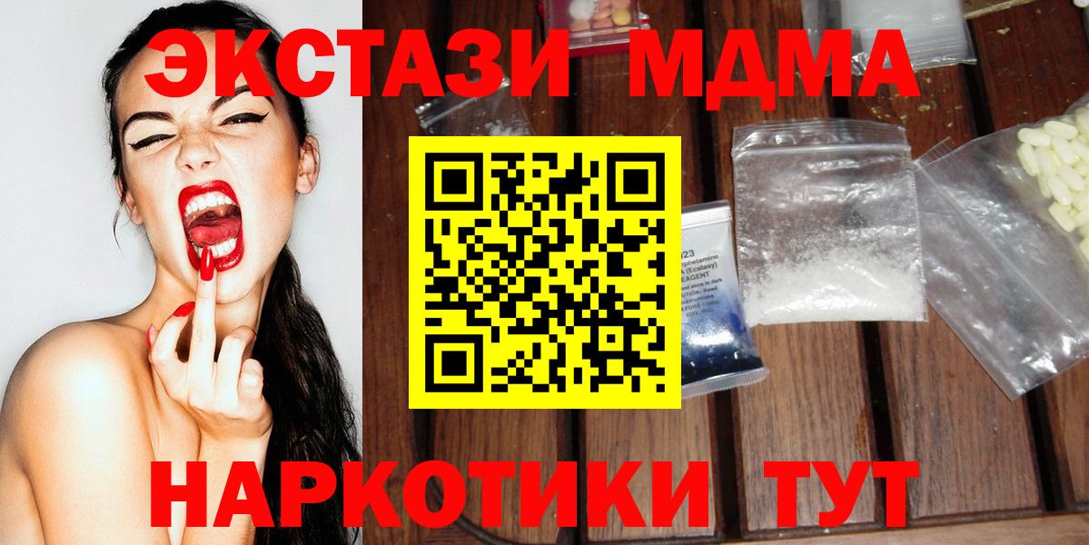 MDMA crystal  МДМА crystal  МДМА  Прокопьевск  Вход с VPN 