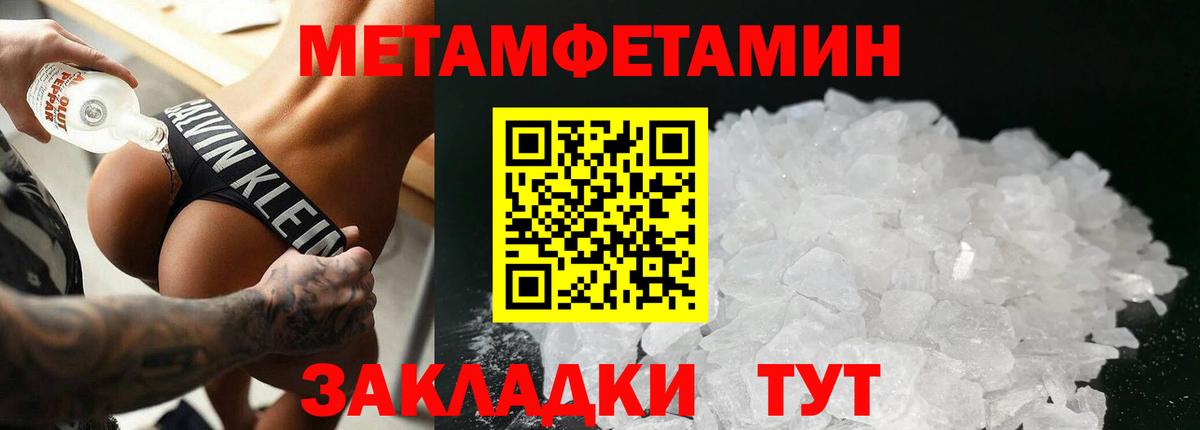 Прокопьевск  Метамфетамин мет  Метамфетамин мет  Вход с VPN 